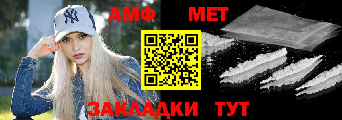 Amphetamine Розовый Новотроицк