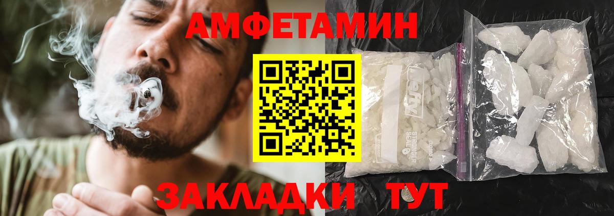 Новотроицк  Амфетамин Premium  blacksprut как войти  Вход с VPN  Амфетамин 