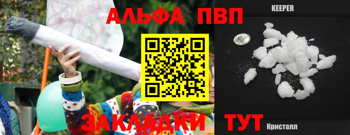 Alpha-PVP СК Новотроицк