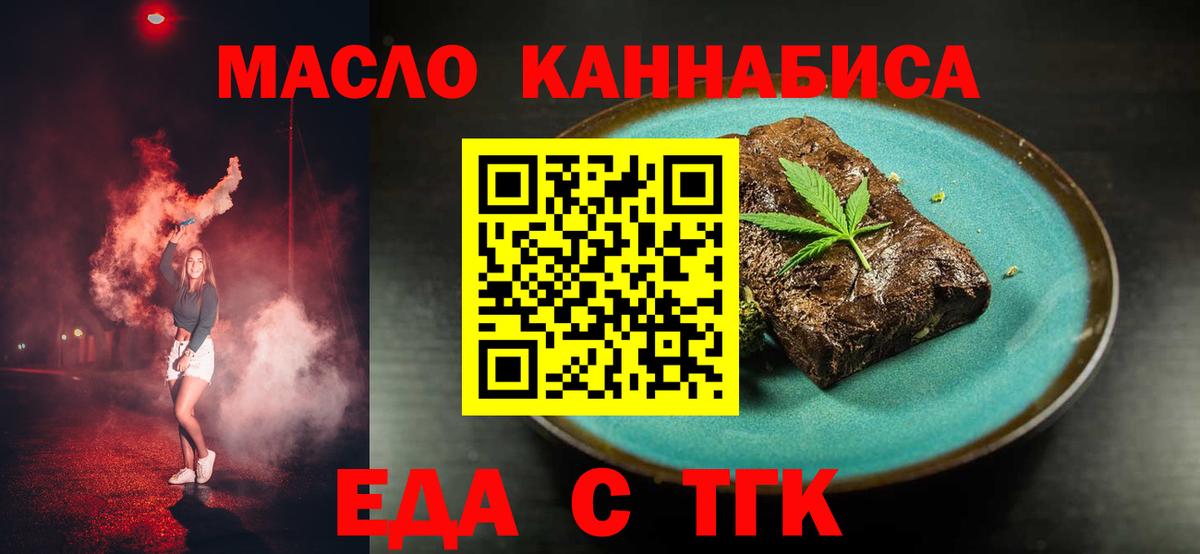 Canna-Cookies марихуана  Вход с VPN  Новотроицк 
