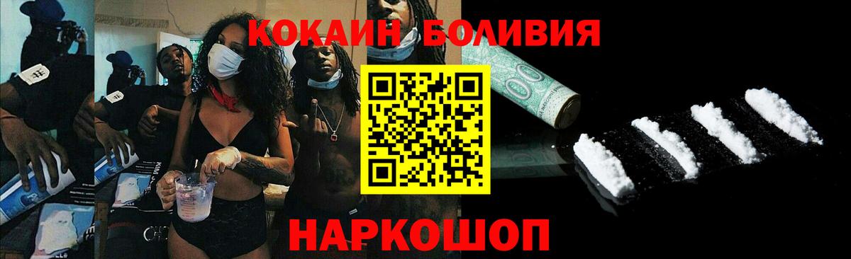 COCAIN Боливия Новотроицк