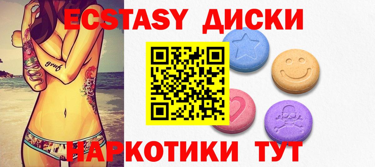 ЭКСТАЗИ  Вход с VPN  Экстази XTC  Новотроицк  Ecstasy mix 