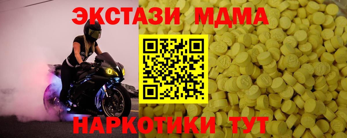 Экстази таблы Новотроицк
