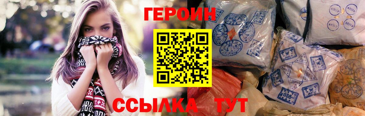 Героин гречка Новотроицк