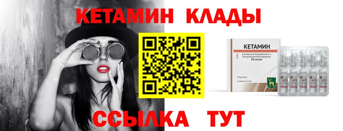 Кетамин VHQ  КЕТАМИН ketamine  Новотроицк  Вход с VPN 