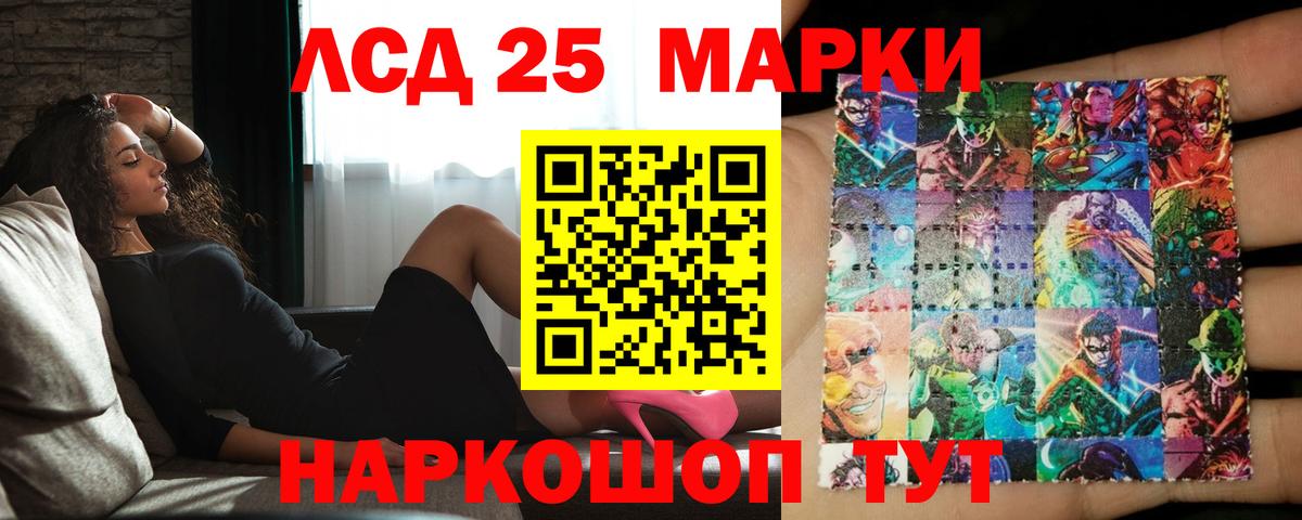 Новотроицк  ЛСД экстази ecstasy  LSD-25 экстази кислота  Вход с VPN 