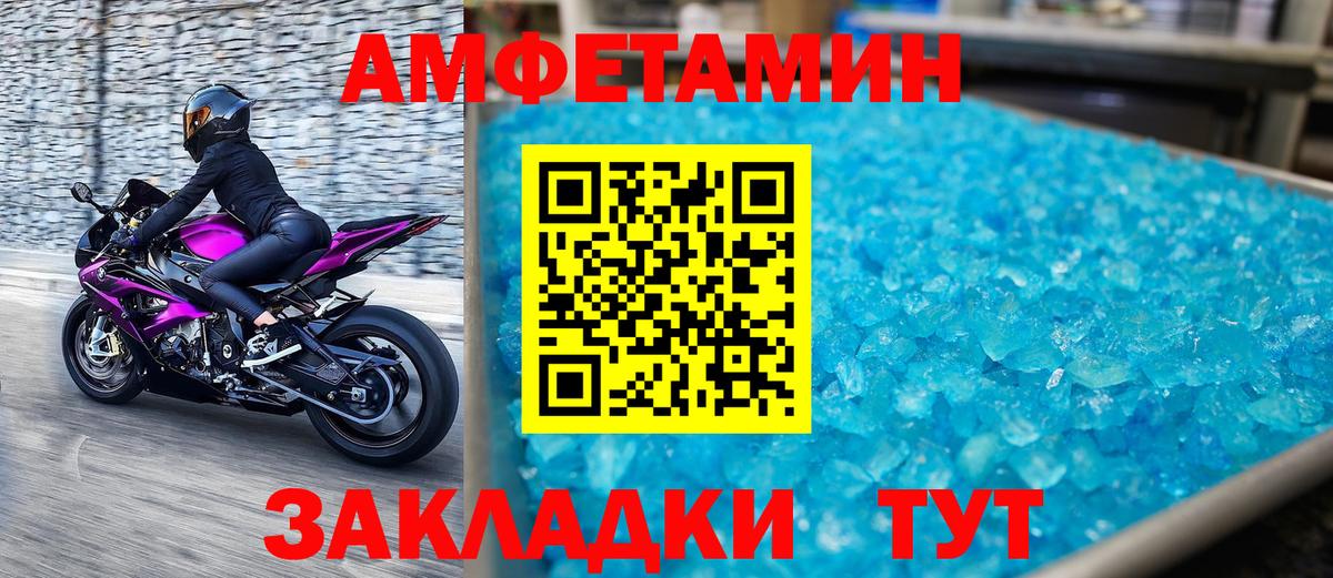 Метамфетамин Декстрометамфетамин 99.9%  Вход с VPN  Новотроицк 