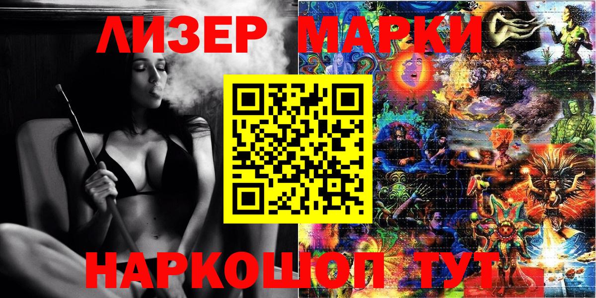 Наркотические марки 1,5мг  Вход с VPN  Марки NBOMe  Новотроицк 