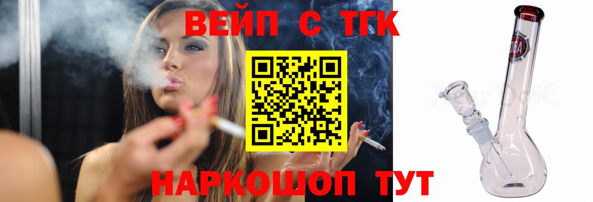 ТГК Wax Новотроицк